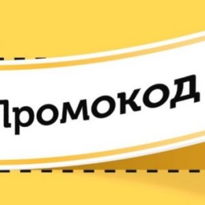 Как получить скидку на покупки в интернете